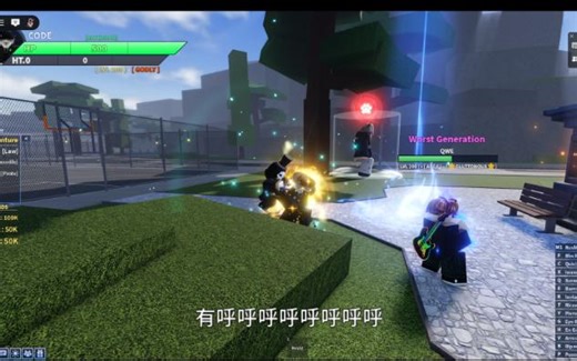 【ROBLOX AUT】孩子们SC需要buff