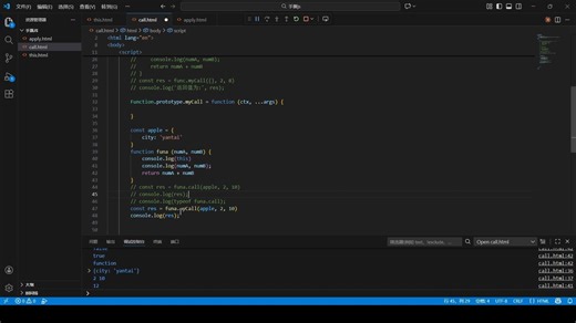手写JavaScript call方法