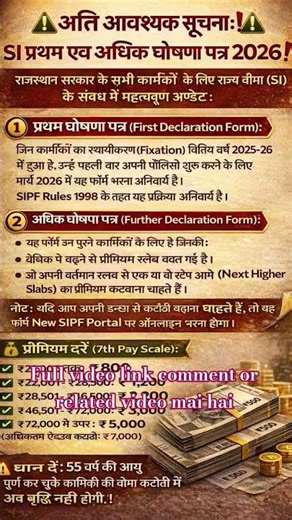 si first declaration #sifurther declaration #si declaration #si deducation