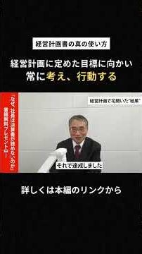 [Teachings of Tempu Nakamura] "If You Visualize It, It Will Bloom!" The Results of Using a Manage...
