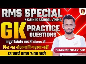 RMS GK Practice MCQ questions - Military School Special | Sainik School /RIMC | By Dharmendra Sir