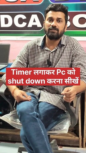 Timer के साथ PC को shutdown करना सीखें। #Computertricks #pcgaming #programming #trendingsongs #viralvideos #Reels #shortsfeed | सुपर टेन मुसेहरी