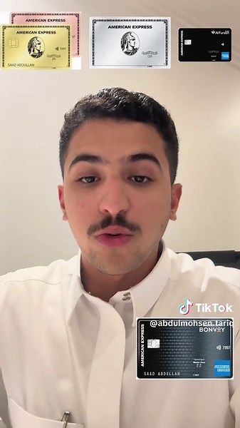 شرح مبسط لبطاقات أمريكان إكسبريس