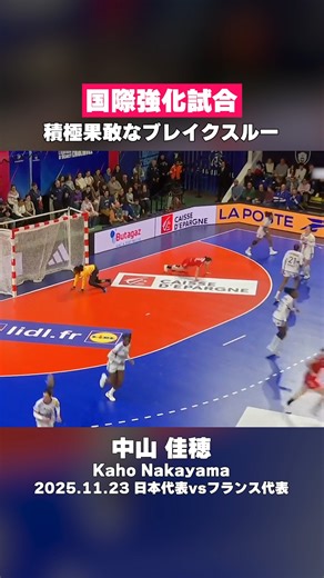 5.2K views · 87 reactions | 【PICK UP】 11.23 vsフランス代表...