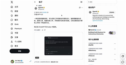 今天是ai行业的大日子！今天凌晨gpt5.5率先首发，从多种基准测试的结果来看，这又是一个目前最强的大模型，在编码能力以及处理复杂任务的能力都相较于上一代产品有了极大的提升。同时在我通篇看完openAI的介绍文章之后，我发现gpt5.5已经不再是单独的去比拼测试数值，而是迈向智能体的发展方向了。也就是大模型能够自己解决问题，处理问题，发现错误，迭代升级。人类要做就是告诉智能体要做什么，其它的全部交给智能体。这将会是未来顶级大模型的发展发向！同时今天早上deepseekV4也是正式发布！看完介绍文章后我只能说deepseek真的太良心了！它的定价只有gpt和opus的十分之一甚至二十分之一在性能方面已经接近了opus4.6，其次也支持1m的上下文，这让开源大模型也可以拥有超强的记忆！价格方面的真的让我感觉还要啥自行车，太便宜了也！我觉得很快v4又将霸榜openrouter。其实这波最难受的应该还是国内大模型厂商，deepseekv4的能力比他们强，价格甚至比他们还低，日子好难过了。。。具体内容请看视频，感谢大家点赞支持！