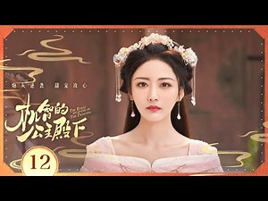 Episode 12: Villainess Rewrites Script With Fiance's Love💖[The Royal Highness of the Princess]