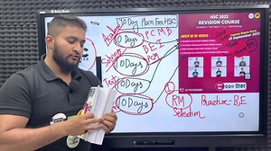 40 Day Masterplan To Crack HSC - HSC 22 Preparation ✅এইচএসসি ২২ প্রস্তুতির গাইডলাইন প্লেলিস্ট https://youtube.com/playlist?list=PL99zgvduK--MfnhX2agdffjzeZ1ZzToNH ✔️সামনে এইচএসসি পড়াশোনা অনেক বাকি 😳 কোন কিছু গোছানো নেই 😥 🔥কি করণীয়? এসব সমস্যা দূর করে এইচএসসিতে গোল্ডেন পাওয়ার মত প্রস্তুতি নিতে চলে এসেছে আমাদের রিভিশন প্রোগ্রাম। ⭕প্রোগ্রামে যা যা থাকছে- ✅৪ ধাপের ক্লাস ✅৫০ একাডেমিক ক্লাস ✅৫০ ম্যাথ সলভিং ক্লাস ✅৪০ টেস্ট পেপার সলভিং ক্লাস ✅১০ লাইভ রিভিশন ক্লাস ✅৫০ এক্সাম ✅QNA HSC Suggestion কুপন:C