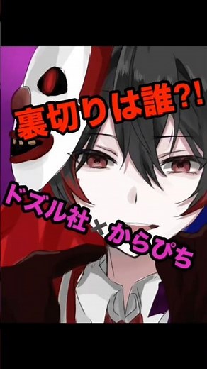 【中3が描く】殺人ピエロ🤡からぴち×ドズル社