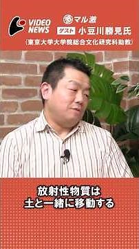 原発事故から15年が過ぎても放射線測定が被災地対策の基本だ
