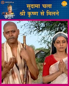 527K views · 10K reactions | सुदामा चला श्री कृष्ण से मिलने | Shree...