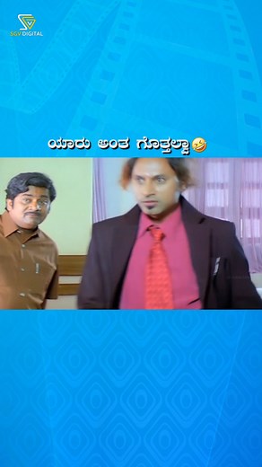 SGV Digital on Instagram: "😂😂🔥 . #sgvdigital #sgvmusic #sgvmemes #kannadacomedy #sandalwood #kannadacinema #bbk #biggbosskannadaseason12 #fyyyyyyyyyyyyyyyyyyyyyyyyyyyyyyyyyyyyyyyyyyyyyyyyyyyyyyyyyyyyyyyyyyyyyyyyyyyyyyyyyyyyyyyyyyyyyyyyy . [ ᴅɪsᴄʟᴀɪᴍᴇʀ‼️] ᴛʜᴇ ᴄᴏɴᴛᴇɴᴛ ᴏғ ᴛʜᴇ ᴠɪᴅᴇᴏ ᴀɴᴅ ᴀᴜᴅɪᴏ ɪs ᴏᴡɴᴇᴅ ʙʏ ʀᴇsᴘᴇᴄᴛɪᴠᴇ"