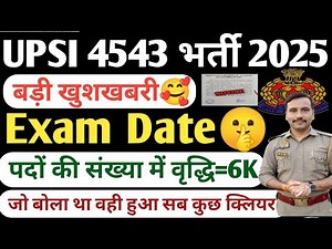 UPSI Exam Date 2025| Upsi Vacancy increase 2025| Upsi Exam kab Tak Hoga| Upsi Exam Update Today