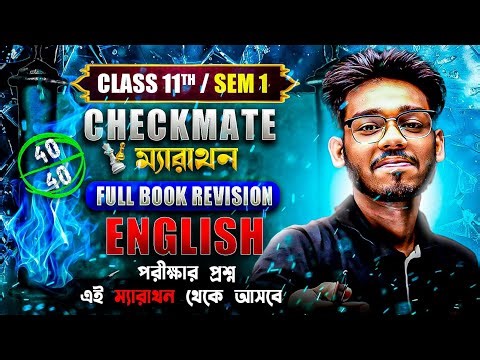 English Marathon Class11[Sem:1] In Bengali Suggestion|English Full Book Revision Class11|Rahat Sir