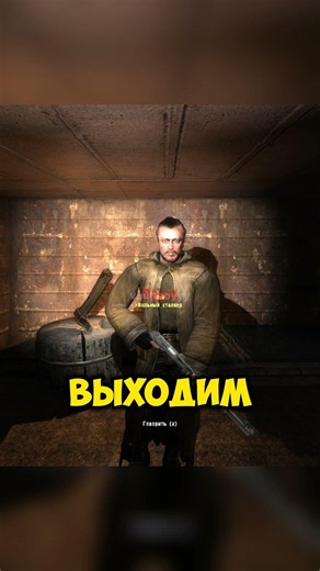 The Easiest Stalker Glitch #stalker #exploit #easy