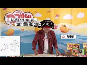 오리온 고래밥 종이접기 놀이 - 심술쟁이 샤크진