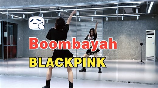 BLACKPINK - BOOMBAYAH舞蹈全曲翻跳 语音教学分解