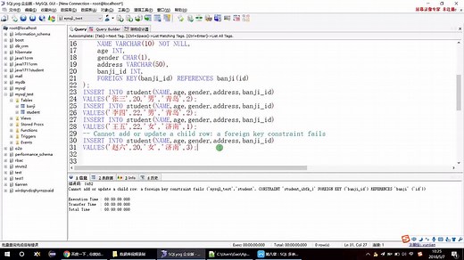 SQL培训视频：多表查询语句