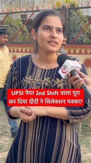 UPSI EXAM 2026: 14 March 2026 | REVIEW & Analysis #upsiexam #upsi #analysis #14march