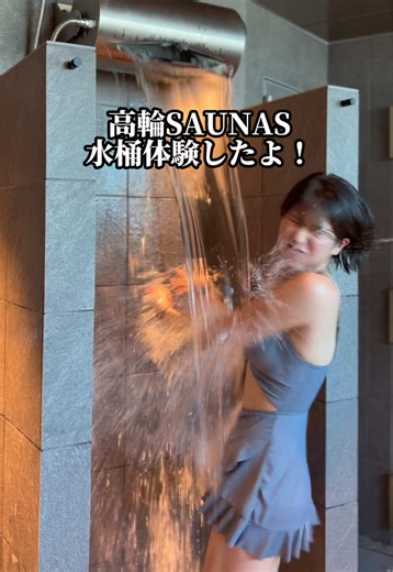 高輪SAUNAS：ニュウマン内の新たなリラクゼーション