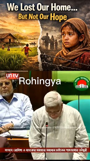 ThankYou sir,for speaking up in Parliament for the Rohingya minority.Your voice brings hope to many.