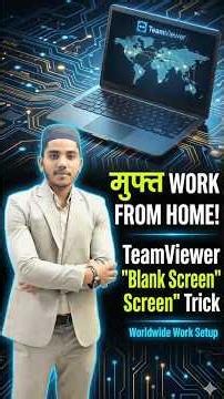 Kisi Bhi Computer Ko Remote Control Karo 🔥 100% Free Method