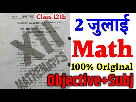 2 July Class 12th Math Viral Question Paper Quarterly Exam 2026 || Class 12th Math Viral Paper 2026