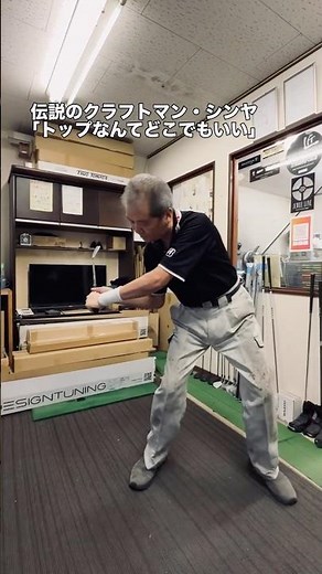 "How you lift doesn't matter!" Legendary Craftsman Shinya’s Principles of Rapid Golf Improvement ...