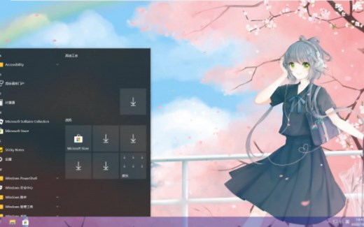 TranslucentTB——可以让Win10桌面任务栏变透明的软件
