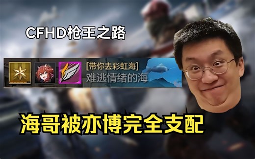 难逃情绪的海？难逃C9的Shroud！（上）【玩机器直播精华188】