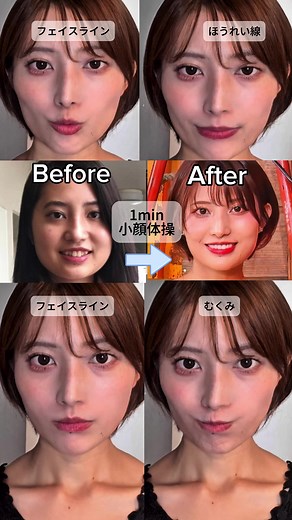 小顔になるための顔ヨガとストレッチ