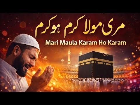 Mari Maula karam ho karam | #viral video🎥