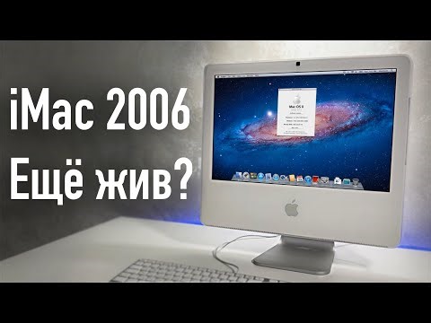 iMac 2006. Beautiful and useless. What will the last white iMac be capable of in 2026?