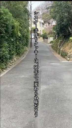 【鎌倉観光】知る人ぞ知る、絶品の鎌倉土産。60年の歴史を誇る手作りのお菓子