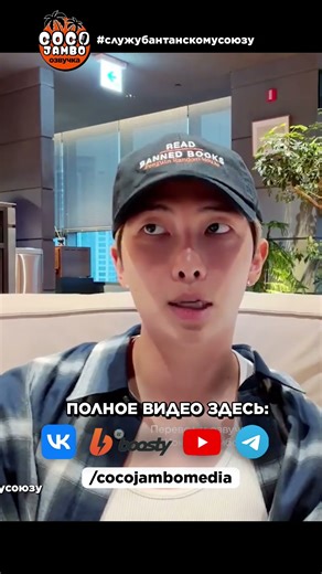 Namjoon's broadcast is already on my channels!💜