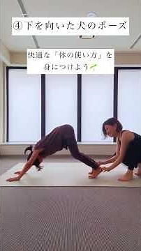 毎日やると体がかわる｜こどもとできる姿勢改善ヨガ