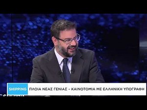 Shipping: Η Ελλάδα επιστέφει στον παγκόσμιο ναυπηγικό χάρτη