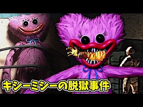チャプター３のキシーミシーは非常に恐ろしい・・・【ポピープレイタイム 公式映像 日本語字幕】