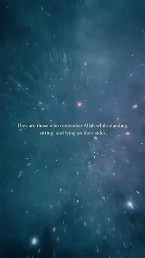 Earth and Sky in the Quran | Scientific Miracles of the Quran | Islam & Science