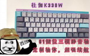 杜伽k330w 定制线性佳达隆黑晶静音红轴 三模61键位公司办公 晚上通宵打游戏上分的首选