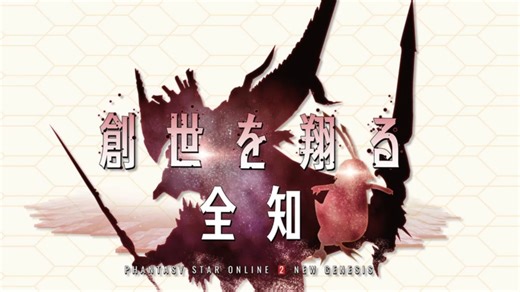 【PSO2NGS】headline生放送录像（第五十四期带解说版）12月鸟佛紧急，新14星武器防具L3武器