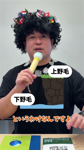 地名を知れば命が繋がる！？ #shorts