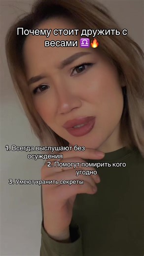 #весы #recomendation #мысливслух💜
