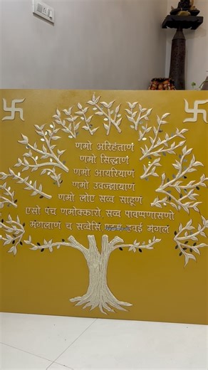 A Navkar Mantra painting, is believed to bring spiritual wealth, cleanse the mind, body, and soul, and promote spiritual growth. The mantra itself is a powerful chant in Jainism, and its visualization in art is thought to create a positive and peaceful atmosphere. Namokar mandir and ashtamangal symbols with lotus for jain mandir backdrop.. Ready to go Hyderabad…✈️ DM US YOUR WALL PICTURES AND WE LOVED TO DECOR IT WITH UNIQUE ART WORKS…. FOLLOW ME to know more about design, interior stylish and h