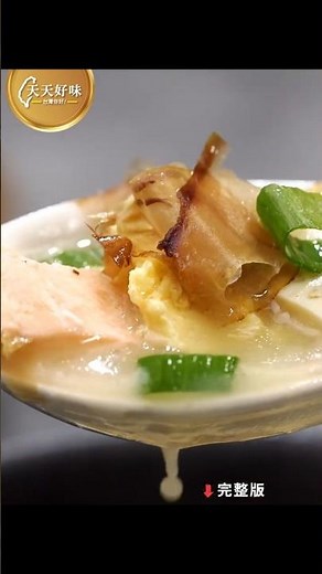 味噌不能久煮【鮭魚味噌湯】#鮭魚豆腐味噌蛋花湯，湯料理食譜教學