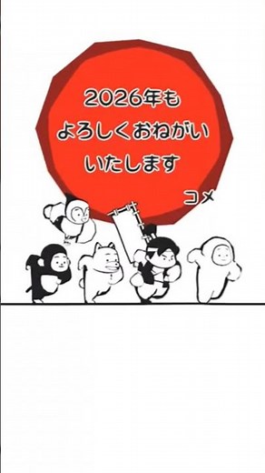 むかしストリート -桃男- | あけおめ #むかしストリート #桃男 #桃太郎 #昔話