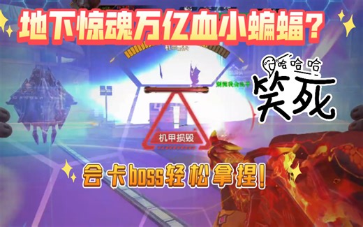 试炼12专五被誉为现版本最难关卡，boss6万亿血？会卡boss轻松过！