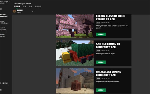 23w07a快照版本预览，1.20它终于要来了