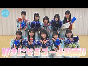 [Call Video] Shout louder and louder! Watch this and you'll love Hinatazaka46 even more 🏟️🩵 [Cres...