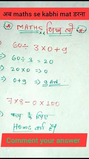 How to Perform Math Operation One by One | Easy #matemática #basicproblems #maths #ssc