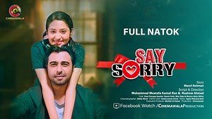 Enjoy Bangla Full Natok : SAY SORRY ft. Ziaul Faruque Apurba & Tasnia Farin. Watch the full video, Share if you like!! Bangla Natok : SAY SORRY Script & Direction : M M Kamal Raz and RUSHOW AHMED Cast : Ziaul Faruque Apurba, Tasnia Farin, Mnu Raju, Monira Akter Mithu & More. Cinematography : Aditto Monir Edit & Color: Saiduzzaman Sohel Music : Apple Mahmud Emil Publicity Design : Saim WakeUp A CINEMAWALA Production. © 2020 CINEMAWALA. All Rights Reserved. #SaySorry #BanglaNatok #BanglaNatok2020 